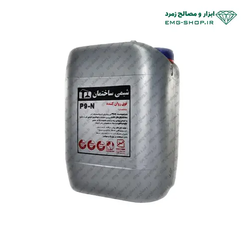فوق‌روان کننده بتن ساختمان P9-N