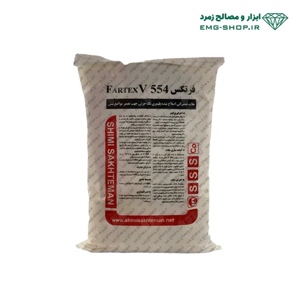 ترمیم کننده بتن V554 شیمی ساختمان