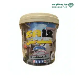 چسب بتن sa12 شیمی ساختمان 8 کیلویی