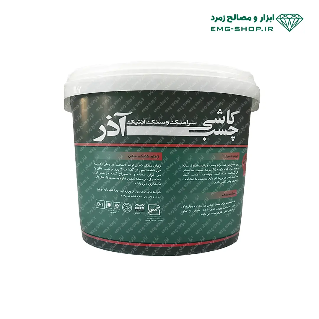 چسب-کاشی-اذر چسب کاشی آذر آنتیک