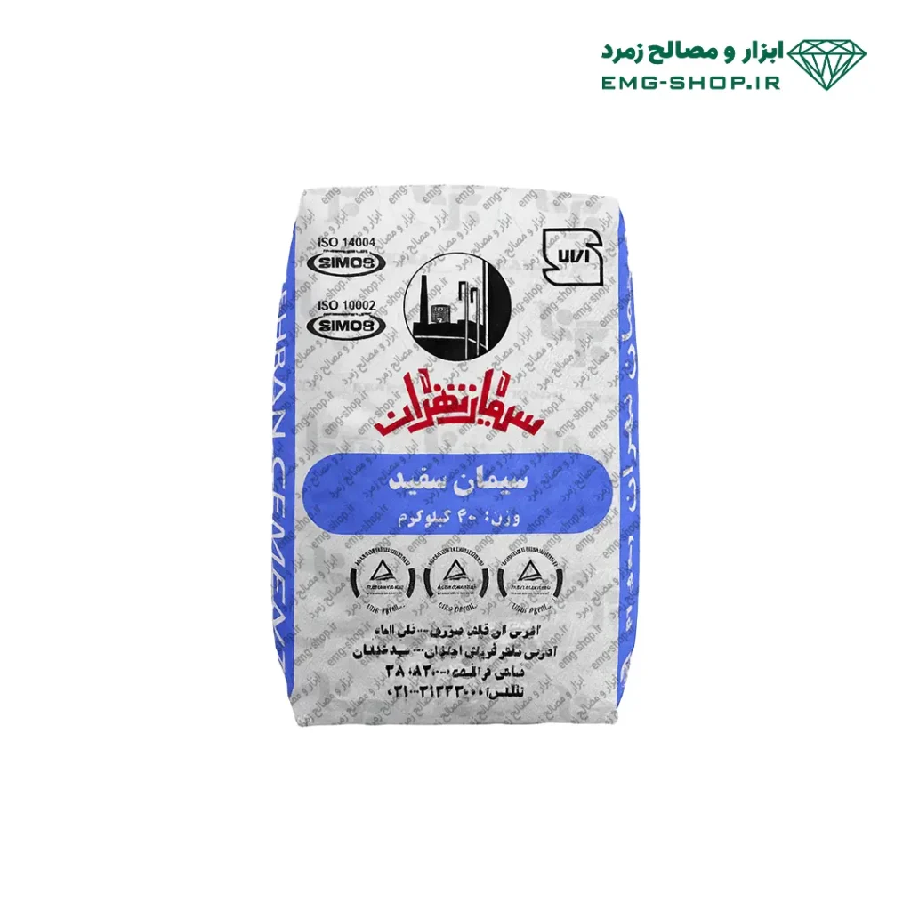 سیمان سفید تهران تیپ 2 40 کیلویی