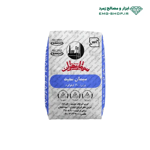 سیمان سفید تهران تیپ 2 40 کیلویی