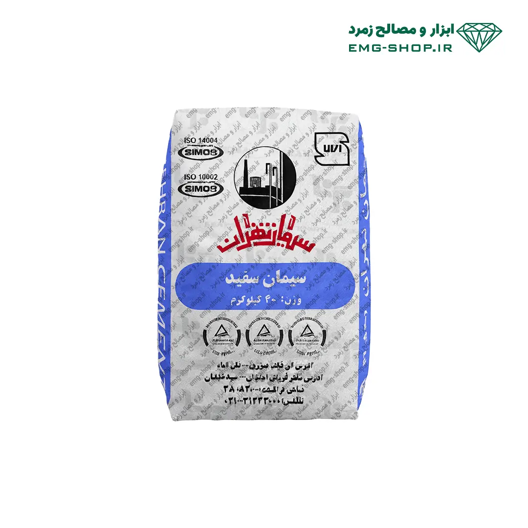 سیمان سفید تهران تیپ 2 سیمان سفید تهران تیپ 2 40 کیلویی