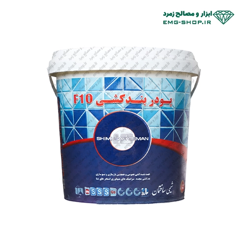 پودر بندکشی F10 شیمی ساختمان