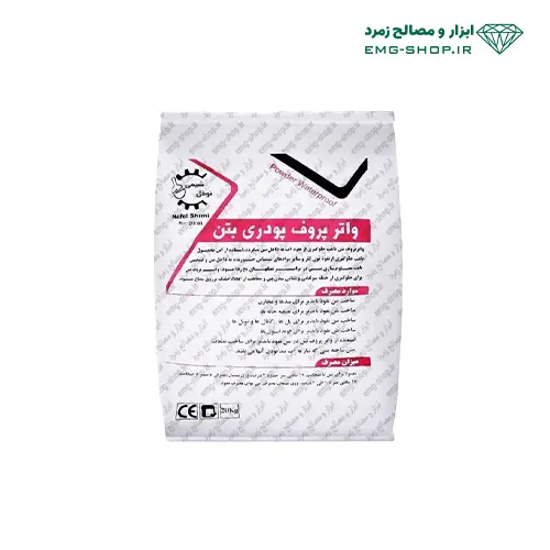 واترپروف پودری بتن نوفل شیمی 20 کیلویی