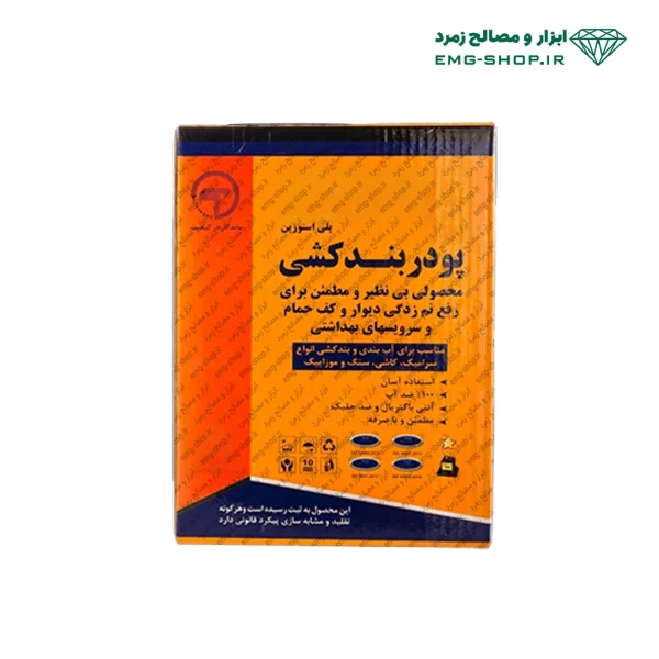 پودربندکشی نرمال 5 کیلویی نوفل شیمی