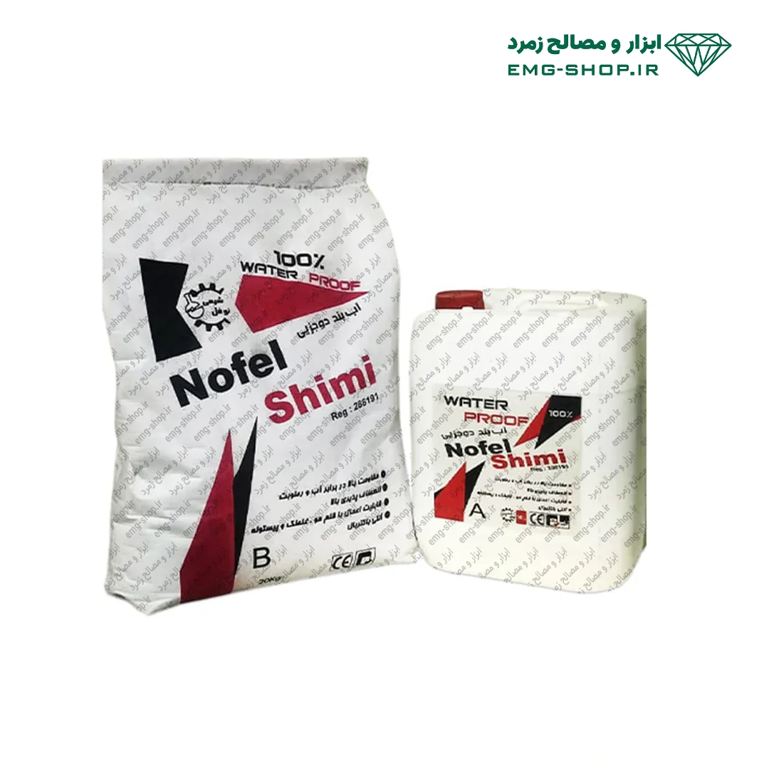 چسب آب بندی دوجزئی نوفل شیمی 30 کیلویی چسب آب بندی دوجزئی نوفل شیمی 30 کیلویی