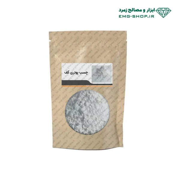 چسب پوذری کف 20 کیلویی