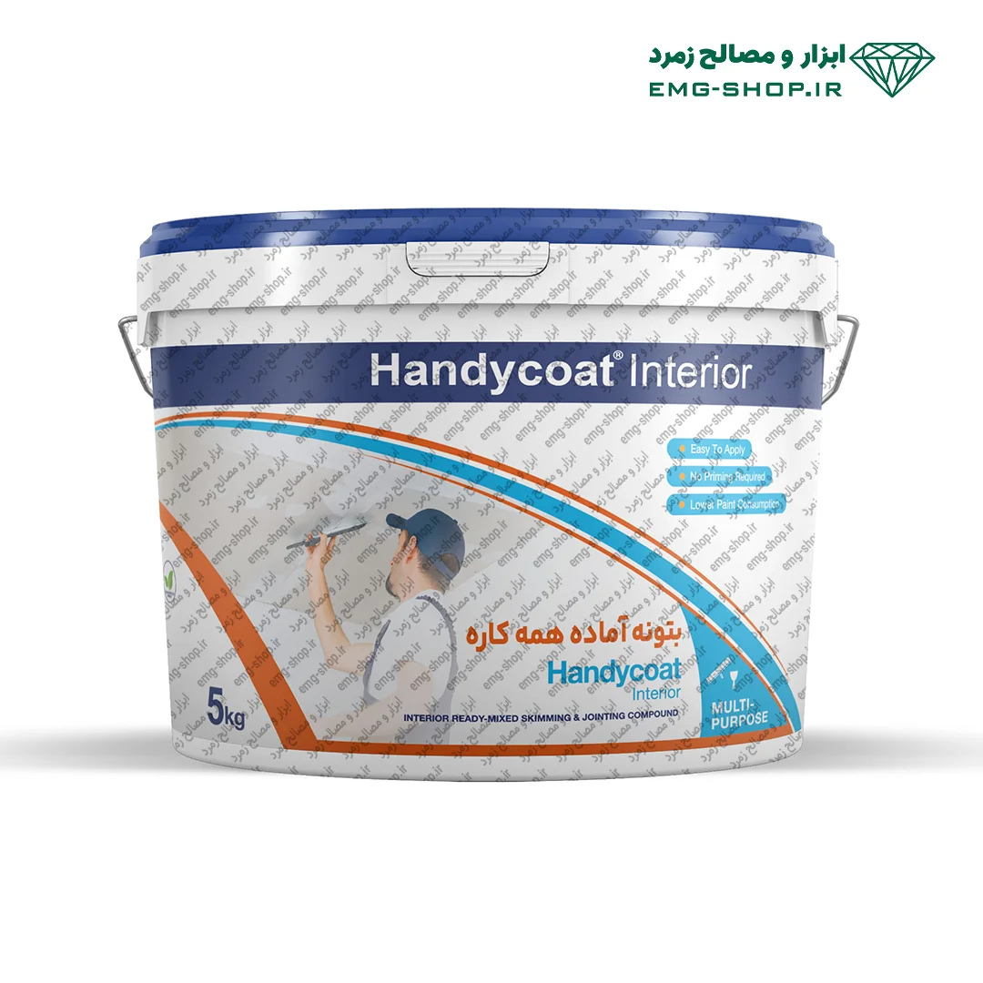 Handy Coat Interior-emg بتونه نمای داخلی شورلول