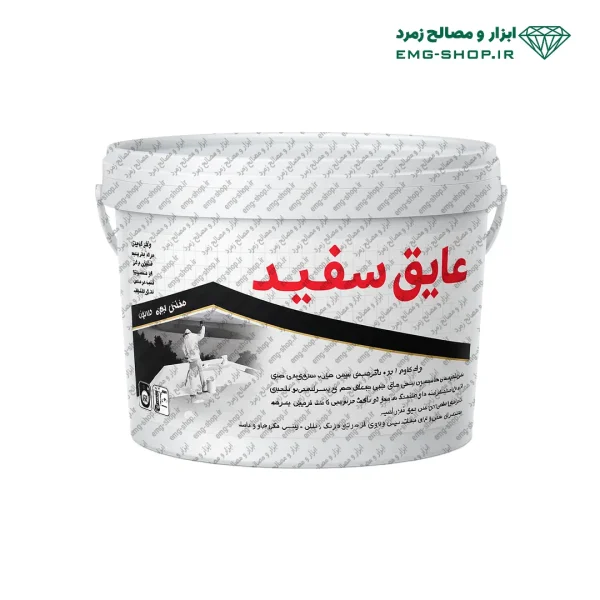 عایق سفید بام نوفل شیمی