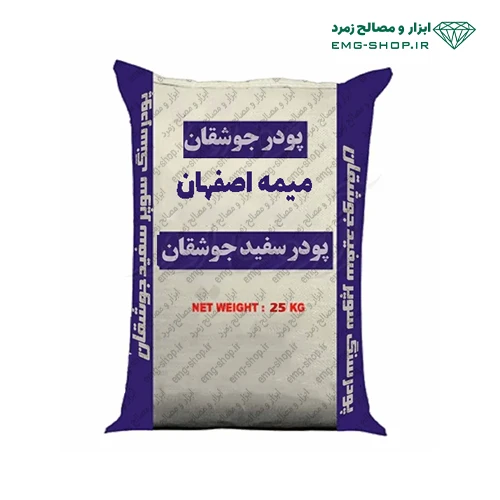پودر جوشقان میمه اصفهان 18 کیلویی