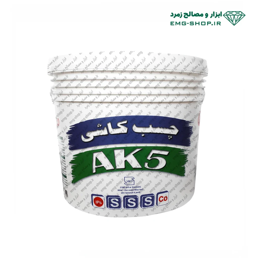 چسب کاشی آکا5 AK5 شیمی ساختمان 5 کیلویی