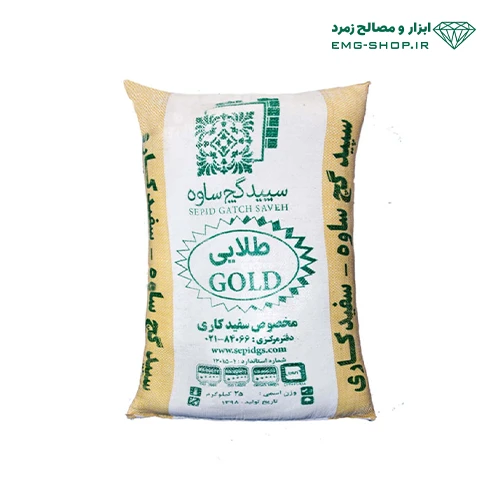 گچ ساوه طلایی 25 کیلویی