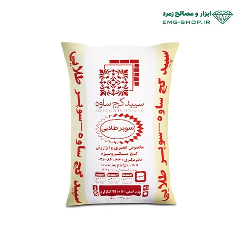 گچ میکرونیزه 25 کیلویی سوپر طلایی