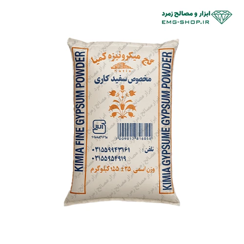 گچ کیمیا 25 کیلویی