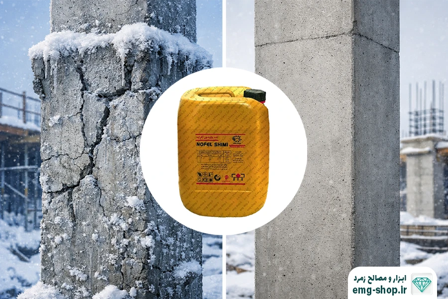 کاربرد ضد یخ بتن نوفل شیمی
