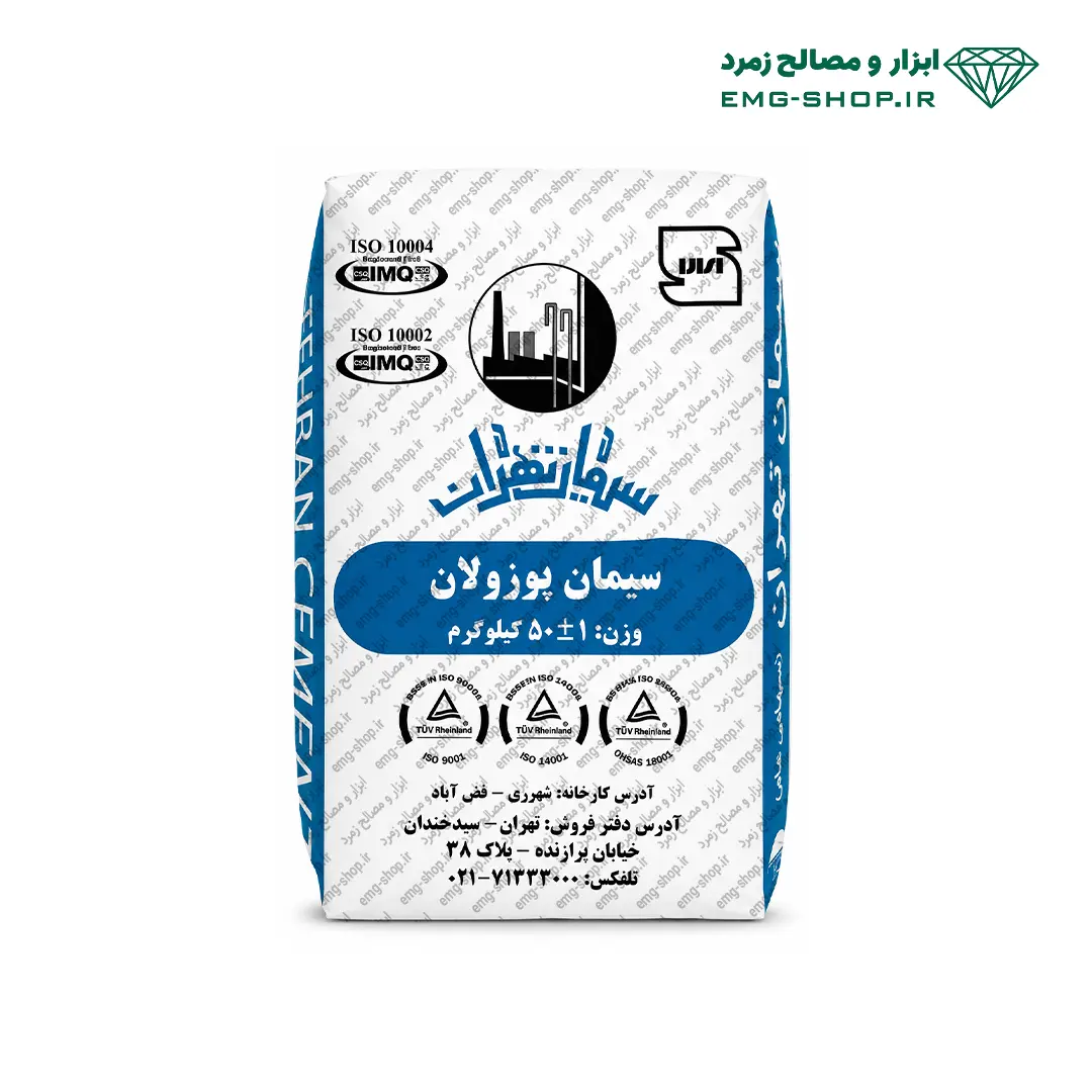 سیمان پوزولان تهران-زمرد