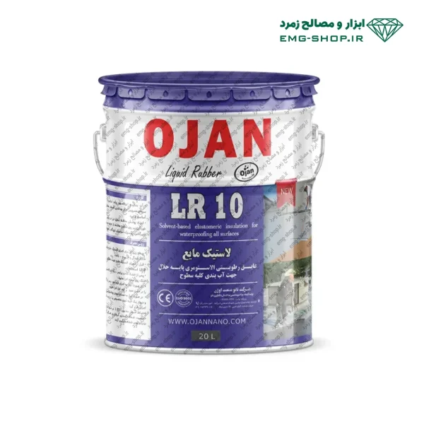 لاستیک مایع LR10 اوژن 20 لیتری