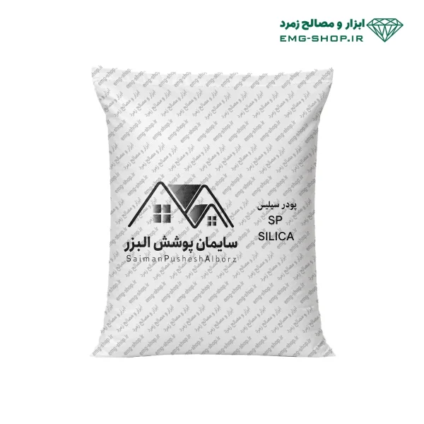 پودر سیلیس سایمان پوشش البرز 20 کیلویی